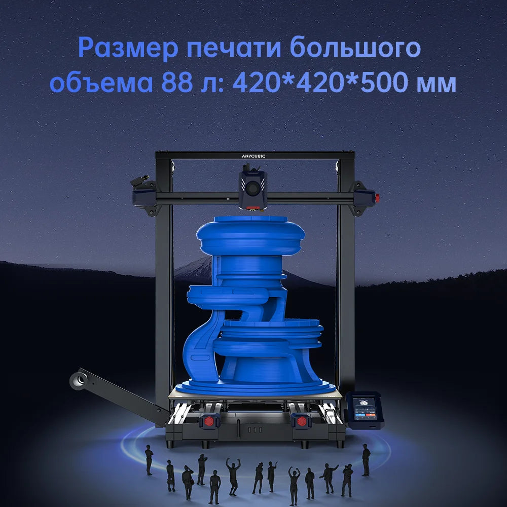 ANYCUBIC Kobra 2 MAX FDM Veľkoformátová 3D tlačiareň 500 mm/s Maximálna rýchlosť tlače Veľkosť zostavy s 500 * 420 * 420 mm Smart APP Control
